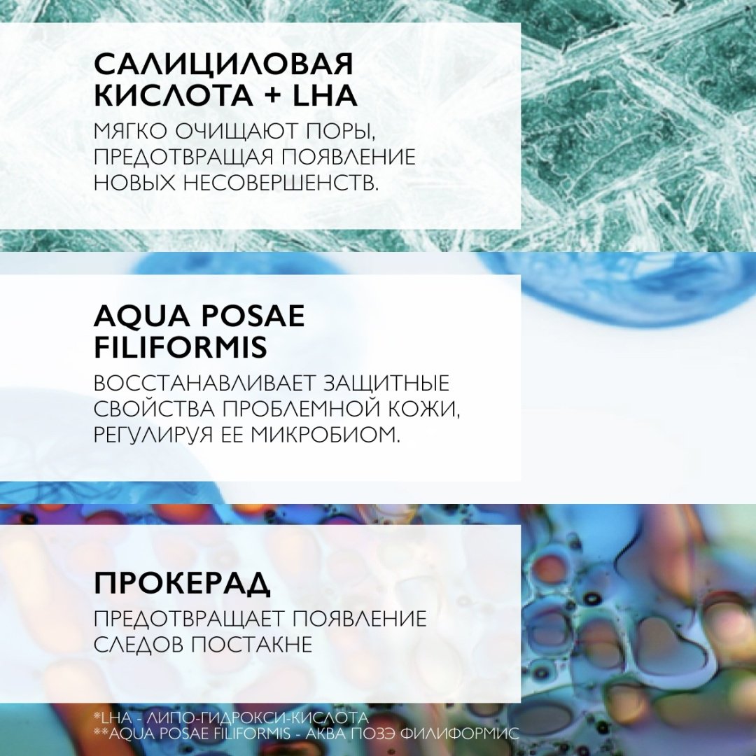 La Roche-Posay EFFACLAR DUO(+) SPF30 Корректирующий крем-гель для проблемной кожи, 40 мл купить,NaN