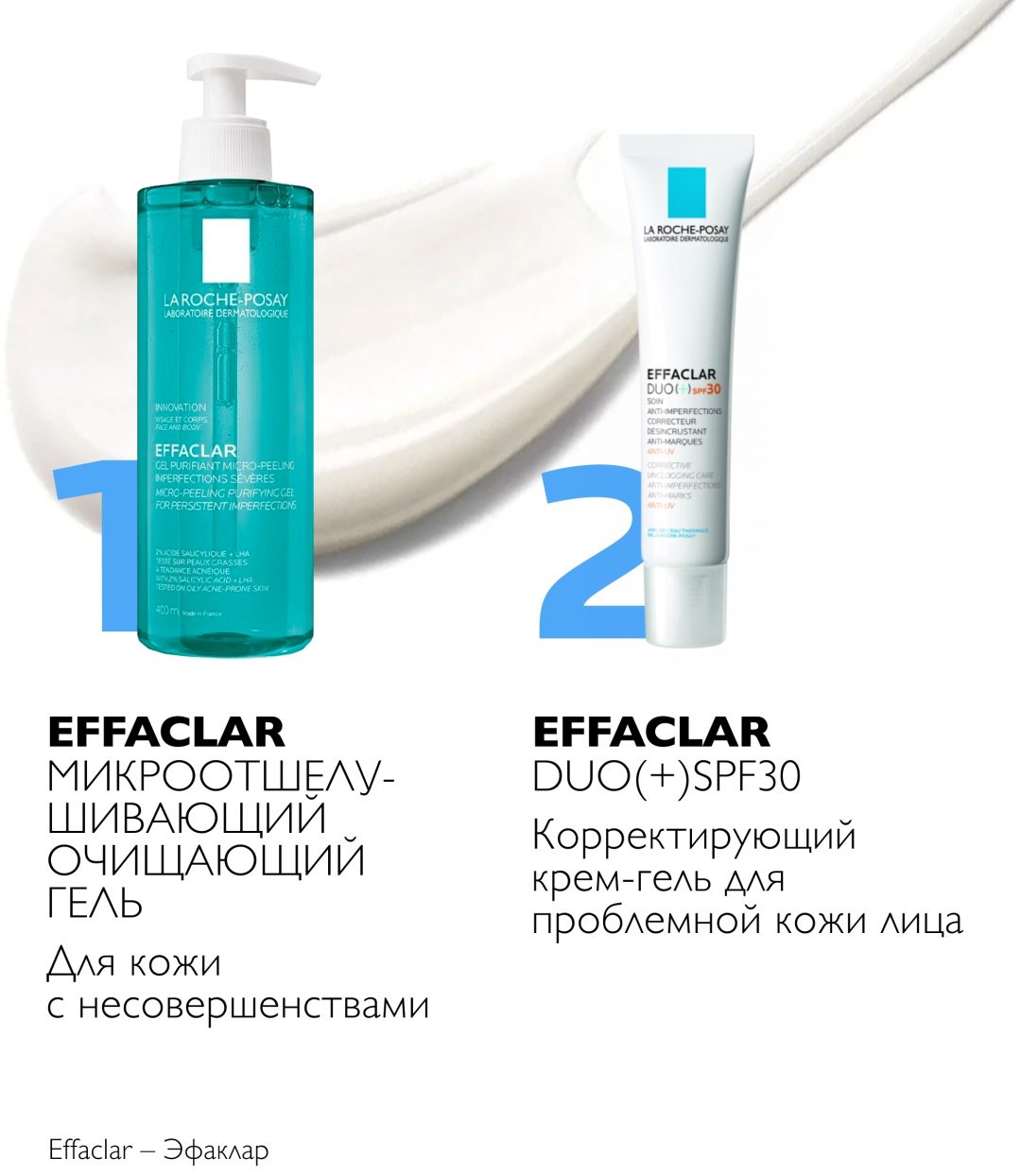 La Roche-Posay EFFACLAR DUO(+) SPF30 Корректирующий крем-гель для проблемной кожи, 40 мл купить,NaN
