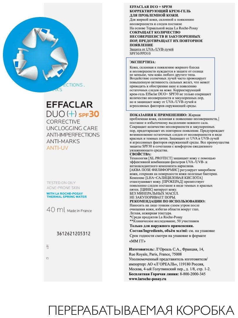 La Roche-Posay EFFACLAR DUO(+) SPF30 Корректирующий крем-гель для проблемной кожи, 40 мл купить,NaN