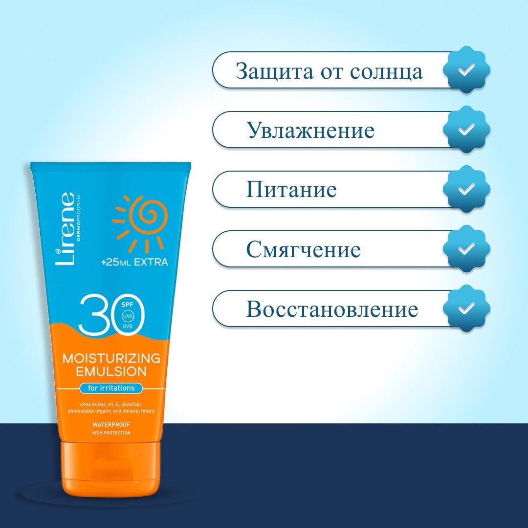 Lirene эмульсия Sun Care Moisturizing SPF30 для лица 175 мл купить,NaN