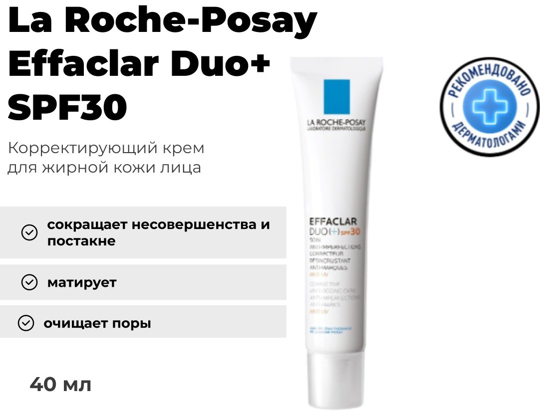 La Roche-Posay EFFACLAR DUO(+) SPF30 Корректирующий крем-гель для проблемной кожи, 40 мл купить,NaN
