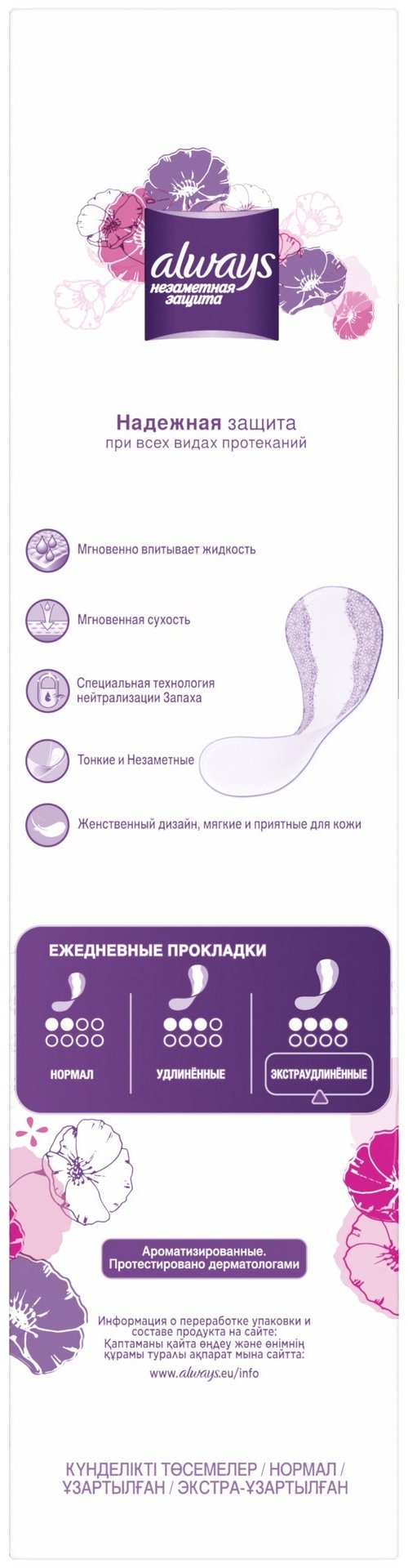 Always прокладки ежедневные Незаметная Защита экстра удлиненные 18 шт купить,NaN