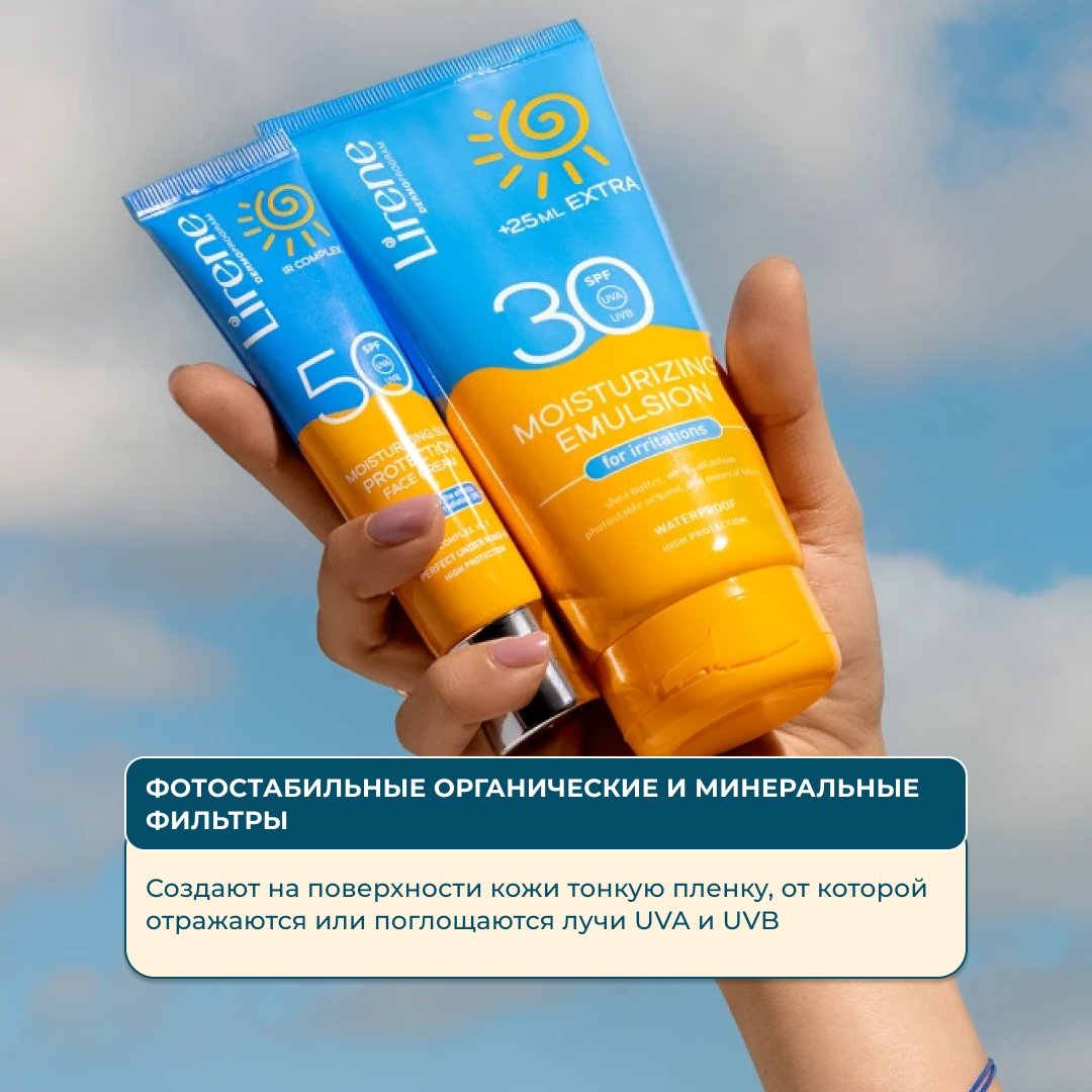 Lirene эмульсия Sun Care Moisturizing SPF30 для лица 175 мл купить,NaN