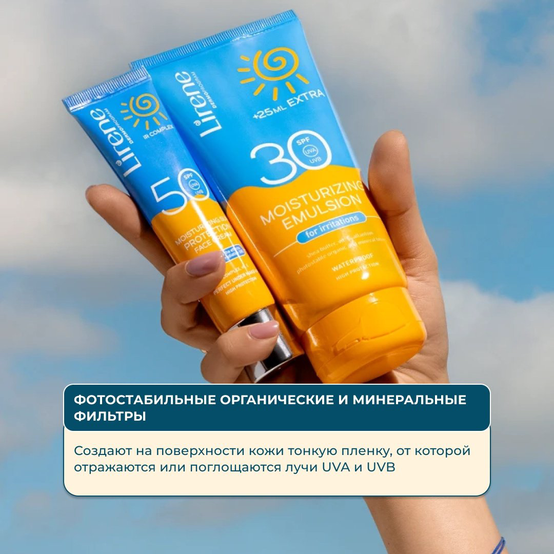 Lirene эмульсия Sun Care Moisturizing SPF30 для лица 175 мл купить,NaN