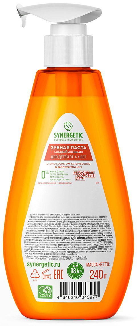 Synergetic зубная паста Сладкий апельсин 240 г купить,NaN