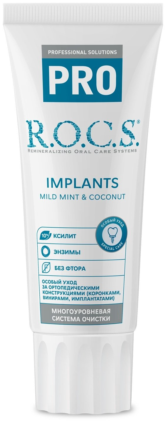 R.O.C.S. зубная паста PRO Implants 74 г купить,NaN