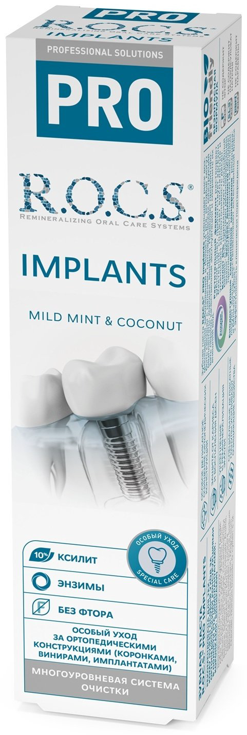 R.O.C.S. зубная паста PRO Implants 74 г купить,NaN