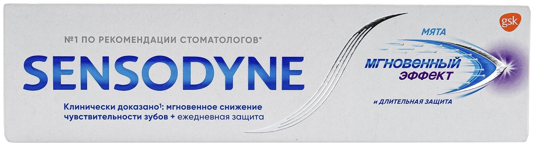 Sensodyne зубная паста Мгновенный эффект 75 мл