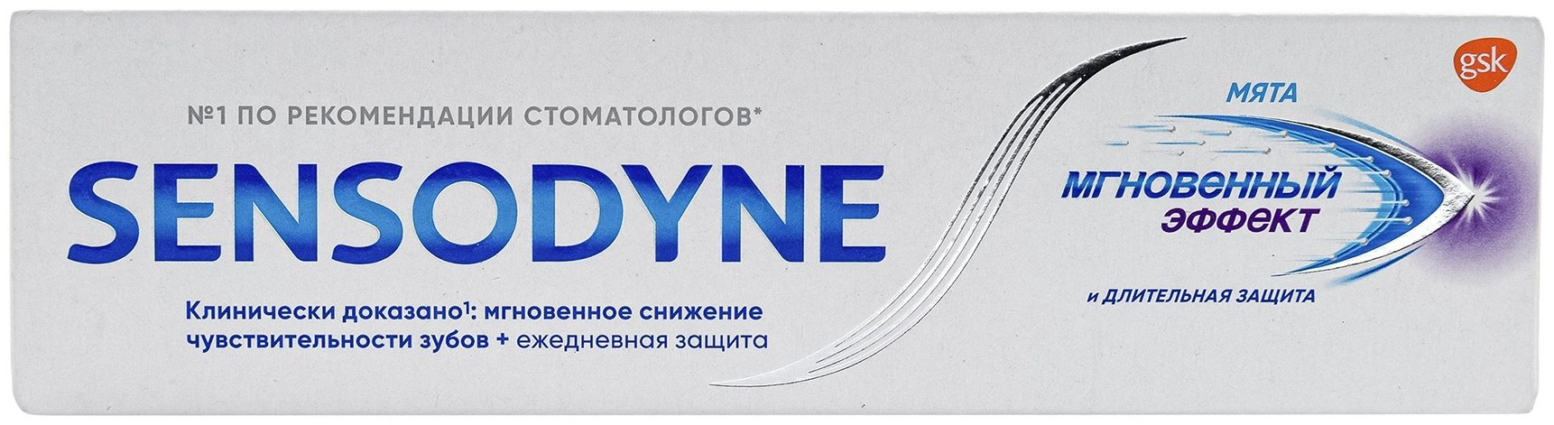 Sensodyne зубная паста Мгновенный эффект 75 мл купить,NaN