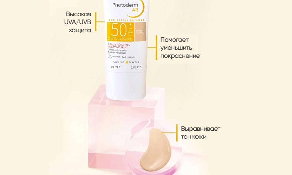 Bioderma крем Photoderm AR SPF50 для лица 30 мл купить,function inputValueFn(){if((0,signal2.mK)(node),node.value===REQUIRED_UNSET_VALUE)throw new root_effect_scheduler.buA(-950,null);return node.value}