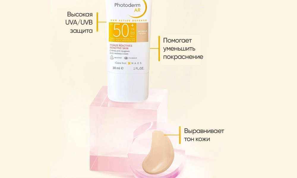 Bioderma крем Photoderm AR SPF50 для лица 30 мл купить,NaN
