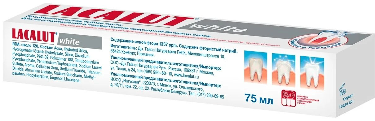 Lacalut зубная паста White Профилактическая 75 мл купить,NaN