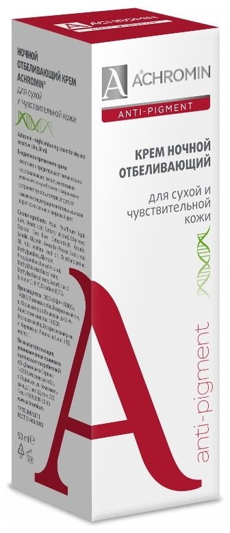 Achromin крем Anti-Pigment ночной отбеливающий для сухой кожи для лица 50 мл купить,NaN