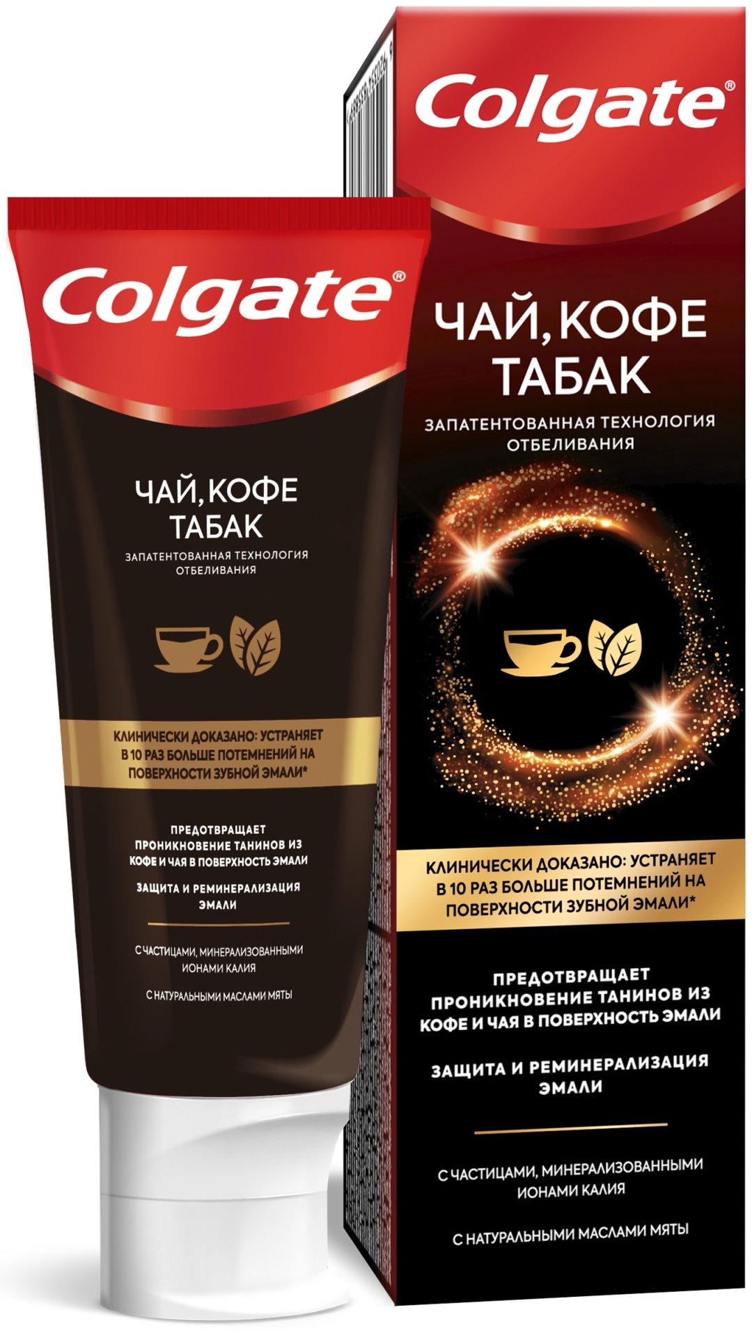 Colgate зубная паста Чай, кофе, табак 75 мл