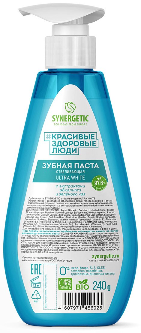 Synergetic зубная паста Ultra White 240 г купить,0