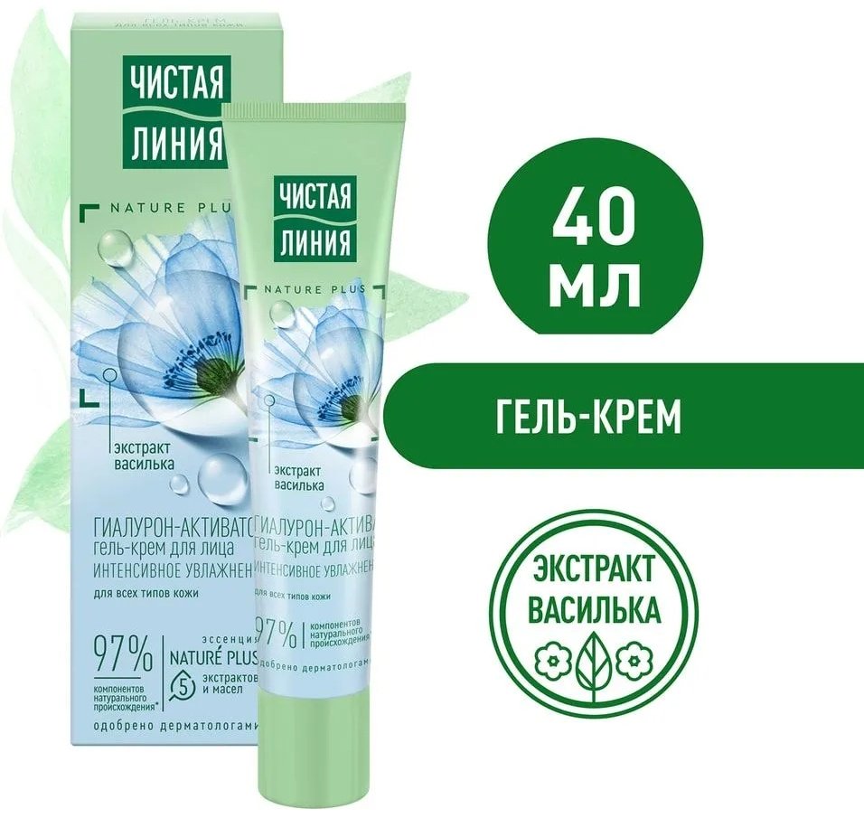 ЧИСТАЯ ЛИНИЯ крем экстракт Василька интенсивное увлажнение для лица 40 мл купить,NaN