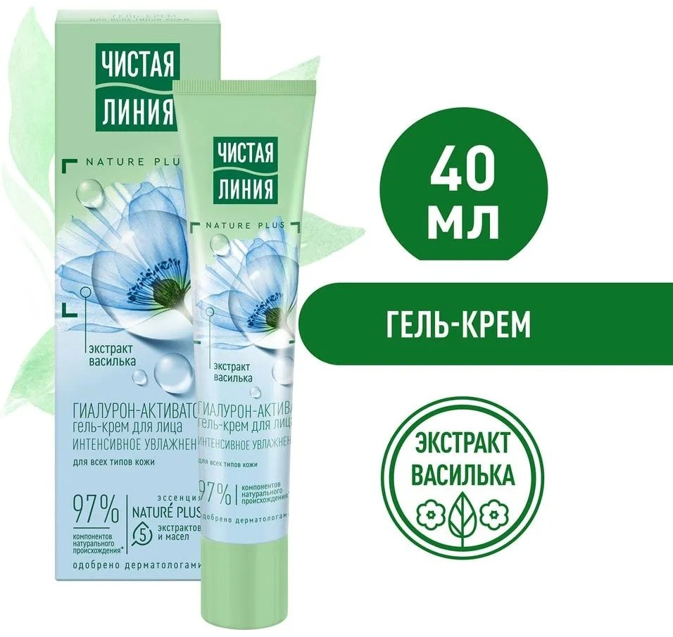 ЧИСТАЯ ЛИНИЯ крем экстракт Василька интенсивное увлажнение для лица 40 мл купить,NaN