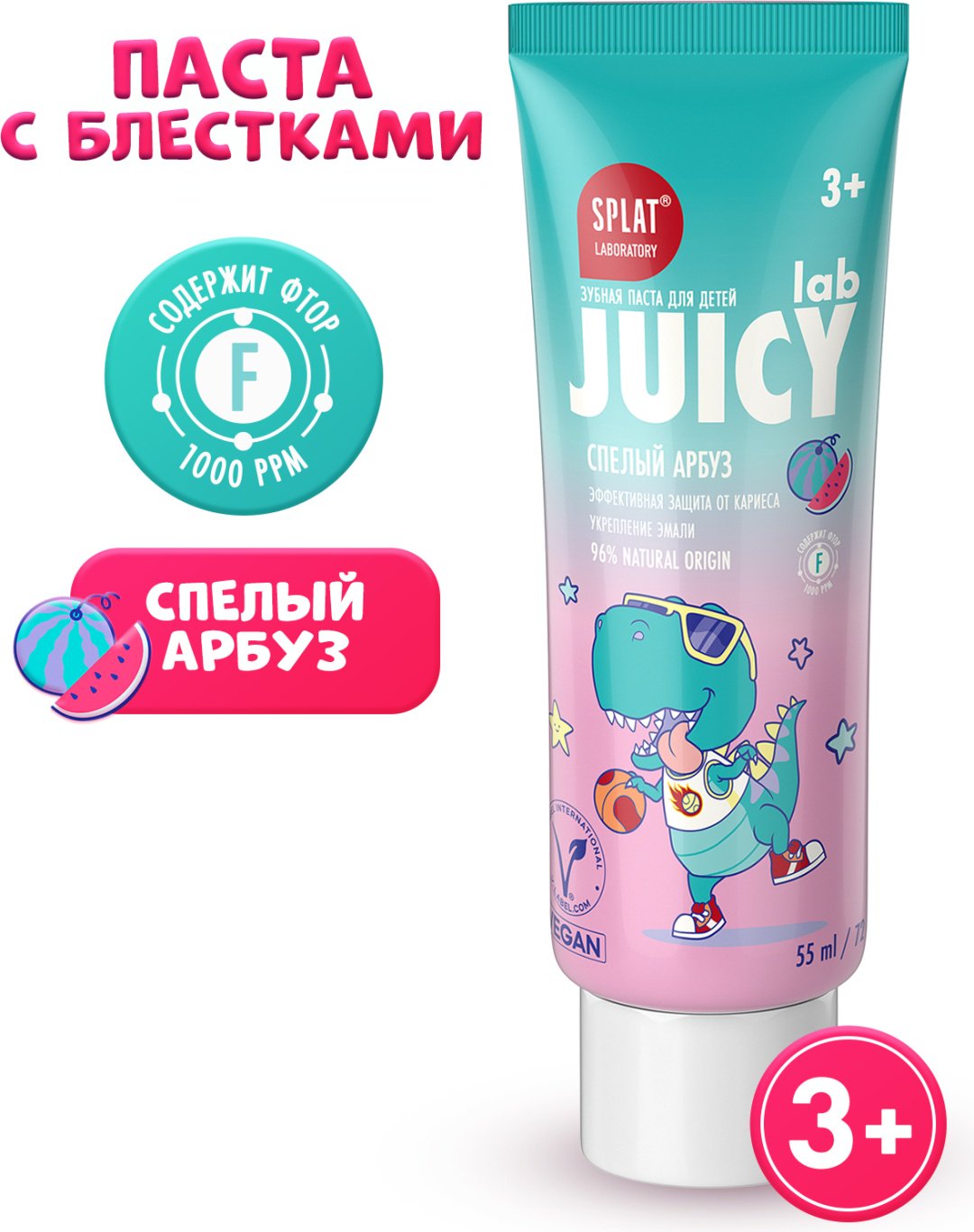 SPLAT зубная паста Juicy Lab спелый арбуз 55 мл