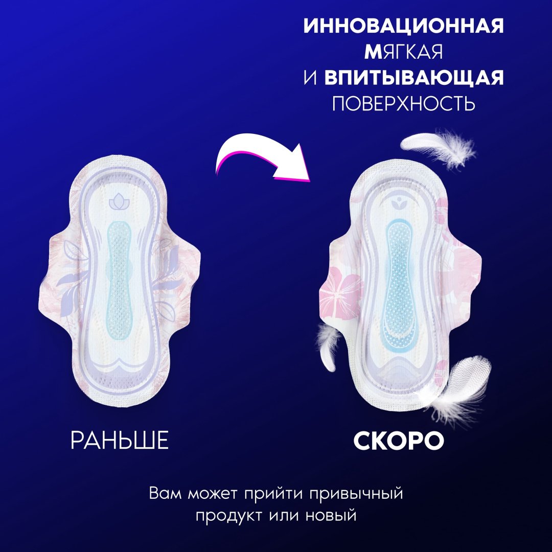 Always прокладки Platinum Ultra Night 6 шт