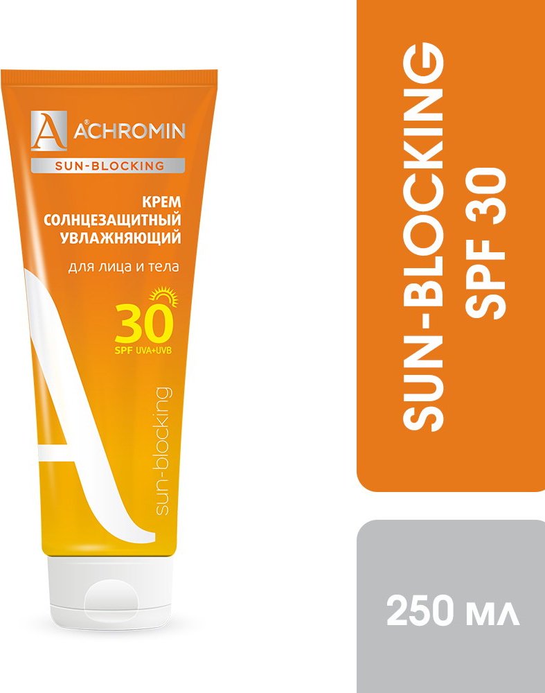Achromin крем Солнцезащитный SPF30 для лица 250 мл купить,NaN