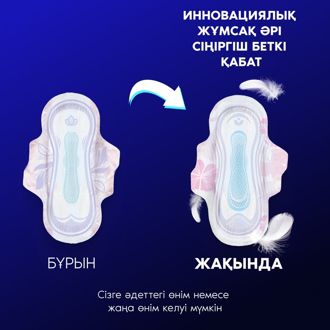 Always прокладки Platinum Ultra Night 6 шт