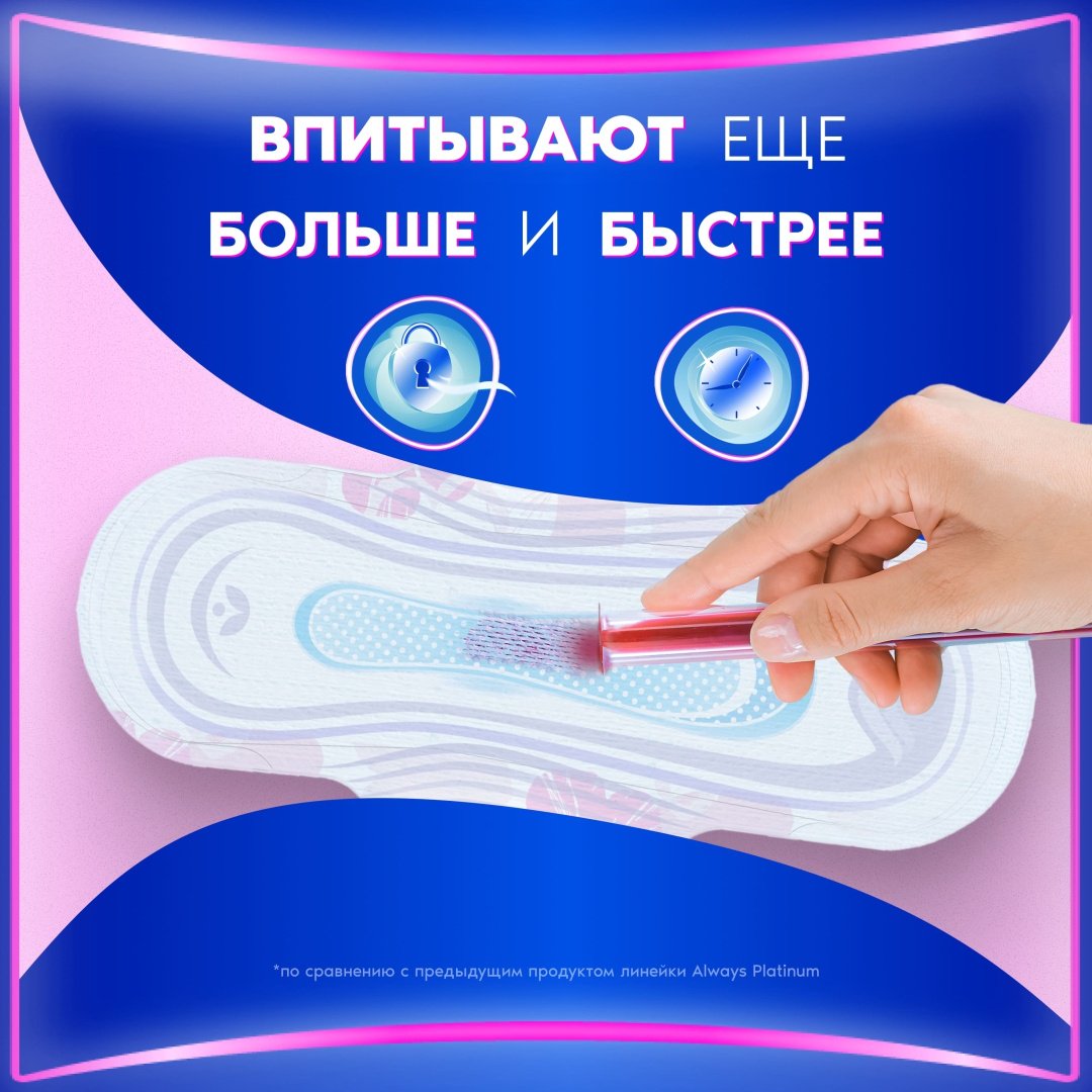 Always прокладки Platinum Ultra Night 6 шт