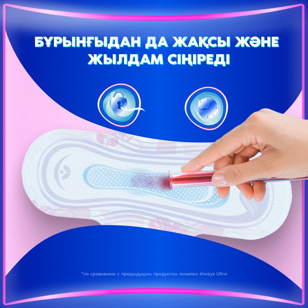 Always прокладки Platinum Ultra Night 6 шт