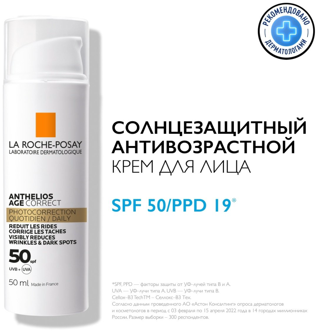 La Roche-Posay ANTHELIOS Солнцезащитный антивозрастной крем для лица SPF 50 / PPD 19, 50 мл купить,NaN