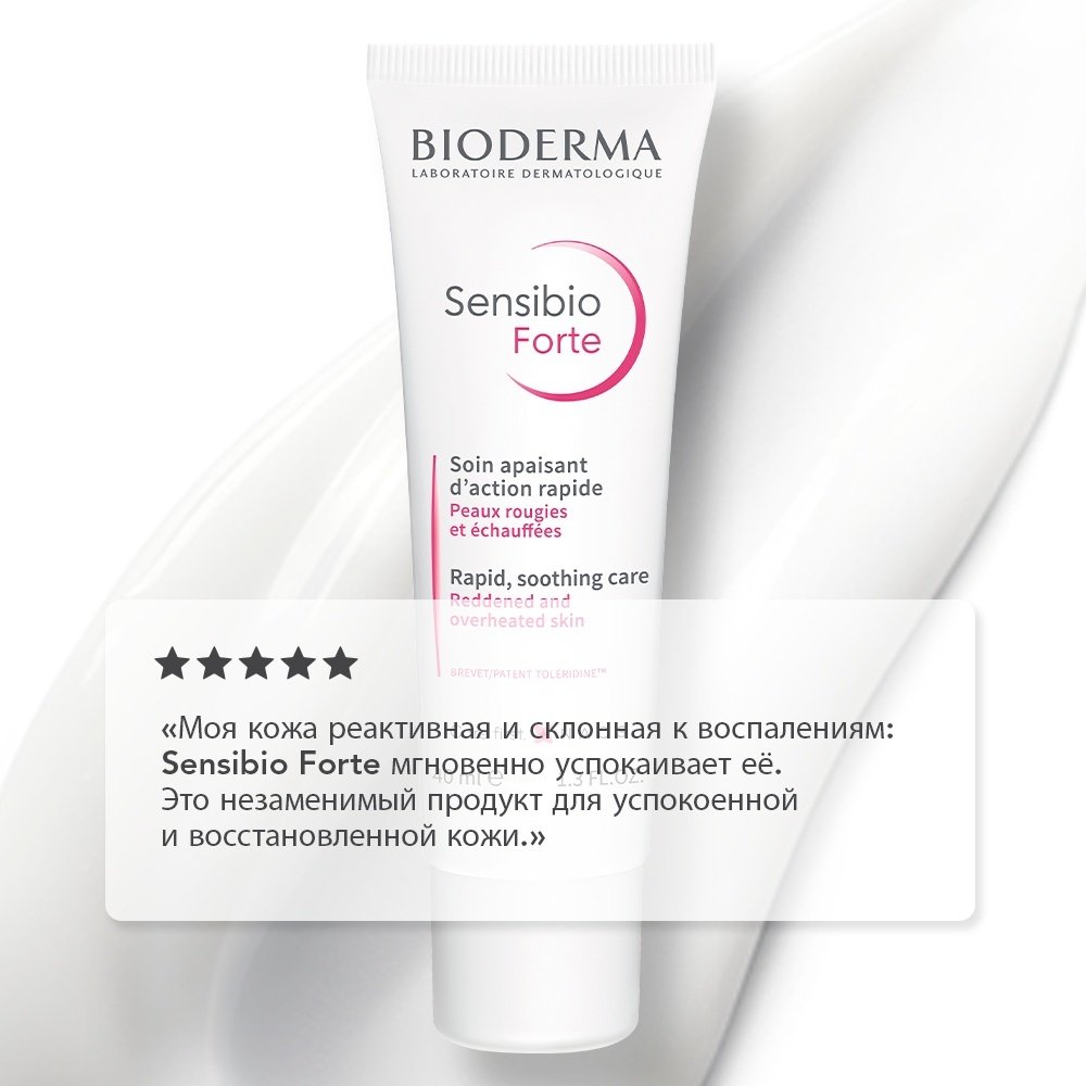 Bioderma крем Sensibio Forte против покраснения для лица 40 мл купить,NaN