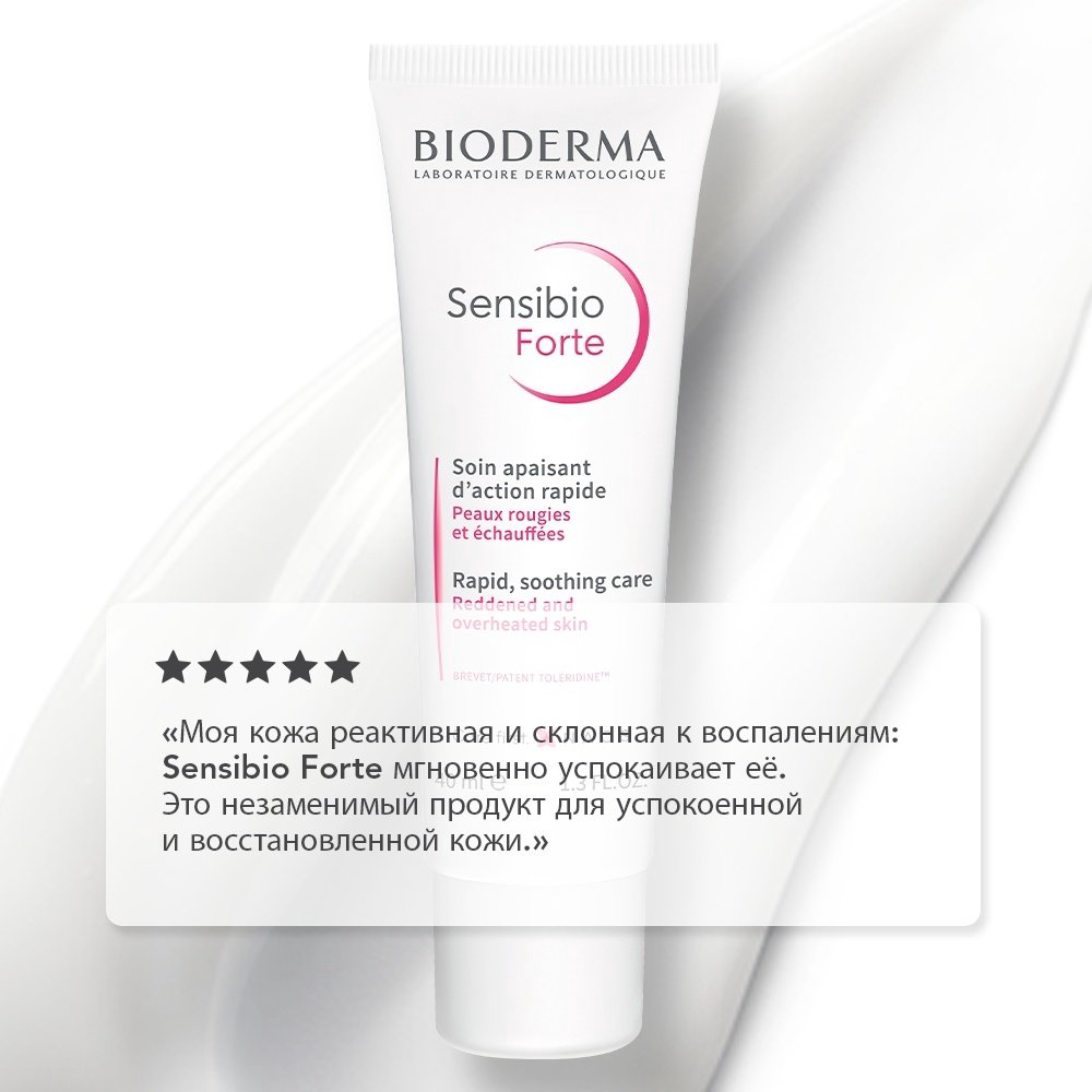 Bioderma крем Sensibio Forte против покраснения для лица 40 мл купить,NaN