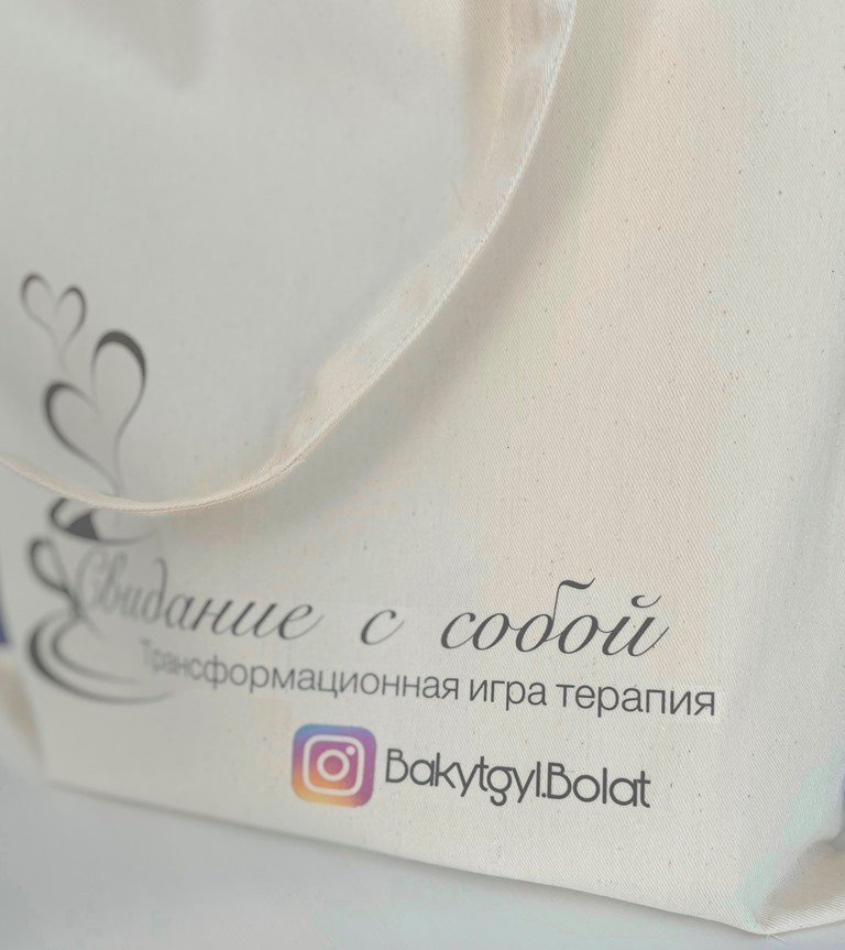 Настольная игра Бакытгуль Болат Свидание с собой купить,NaN