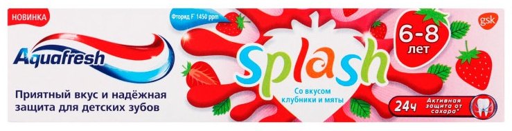 Aquafresh зубная паста Splash Клубника 50 мл