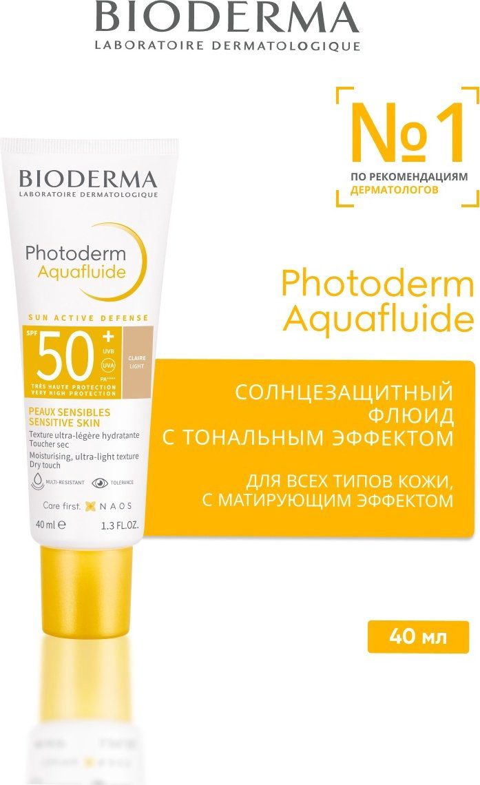 Bioderma флюид Photoderm Aquafluide light SPF50+ для лица, для зоны декольте 40 мл купить,NaN