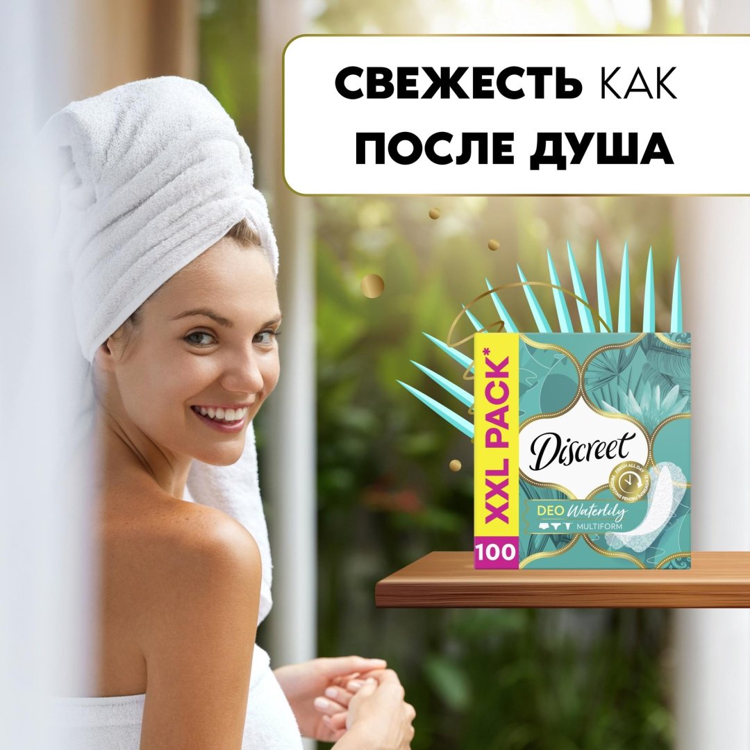 Discreet прокладки ежедневные Deo WaterLily Multiform 100 шт купить,function inputValueFn(){if((0,signal2.mK)(node),node.value===REQUIRED_UNSET_VALUE)throw new root_effect_scheduler.buA(-950,null);return node.value}