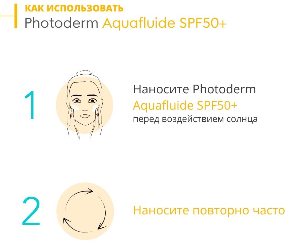 Bioderma флюид Photoderm Aquafluide light SPF50+ для лица, для зоны декольте 40 мл купить,NaN