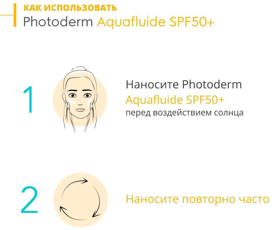 Bioderma флюид Photoderm Aquafluide light SPF50+ для лица, для зоны декольте 40 мл купить,NaN