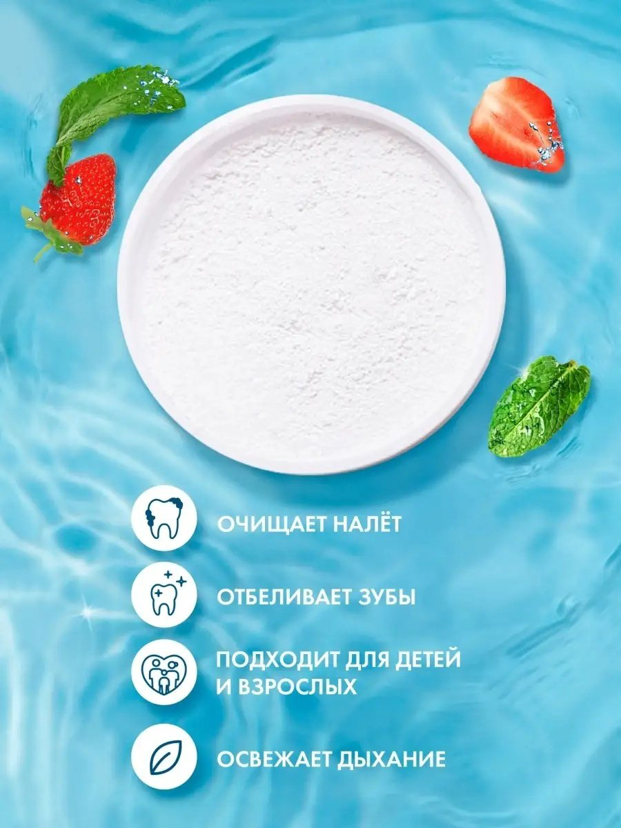 Fito Косметик зубной порошок Семейный 75 г купить,NaN