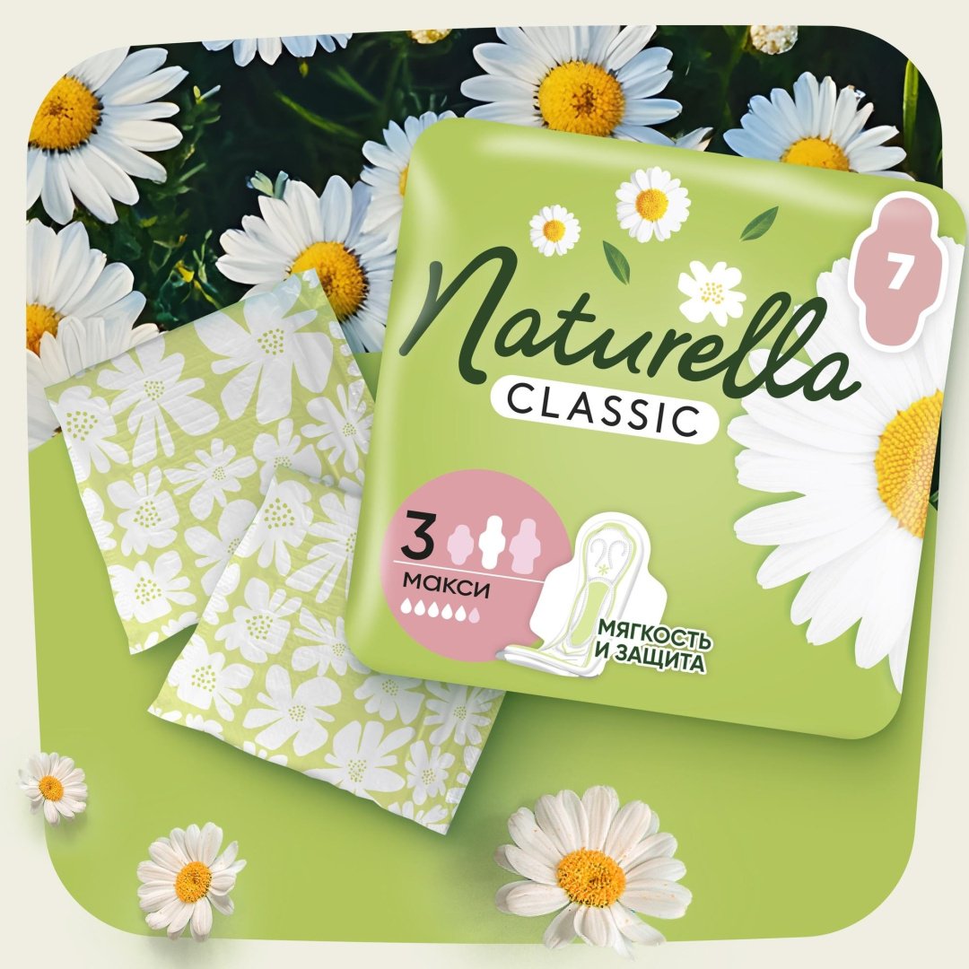 Прокладки Naturella Classic Макси 7шт купить,NaN