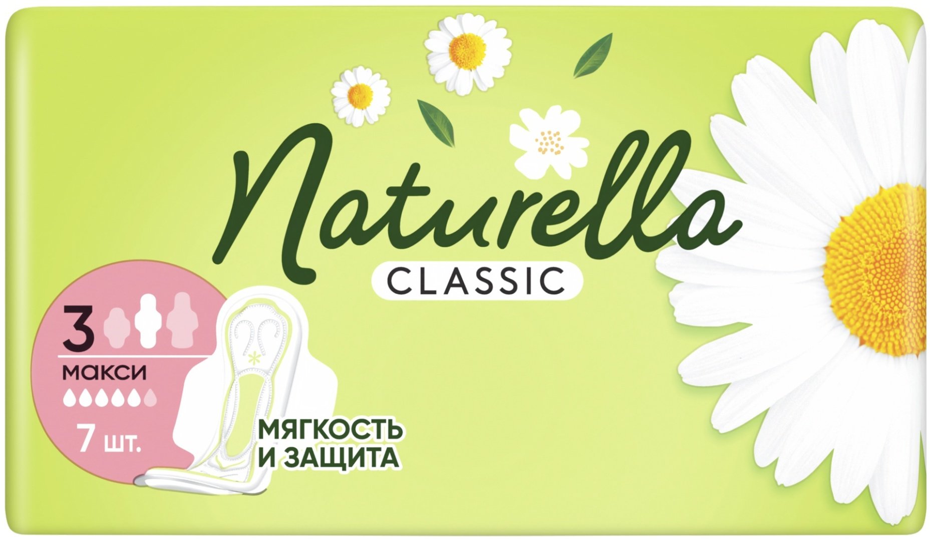 Прокладки Naturella Classic Макси 7шт купить,NaN