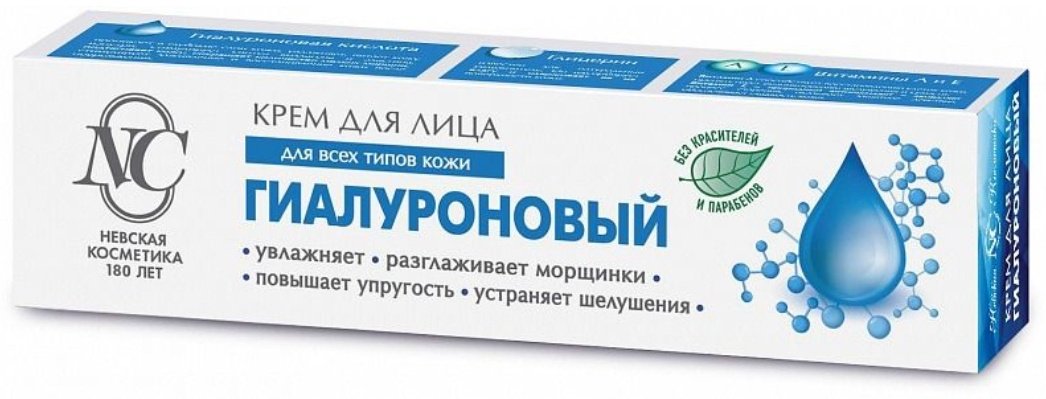 Невская косметика крем для лица гиалуроновый для всех типов кожи 40 мл купить,NaN