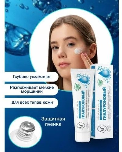 Невская косметика крем для лица гиалуроновый для всех типов кожи 40 мл купить,NaN