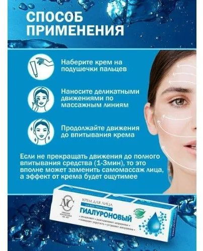 Невская косметика крем для лица гиалуроновый для всех типов кожи 40 мл купить,NaN