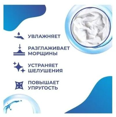 Невская косметика крем для лица гиалуроновый для всех типов кожи 40 мл купить,NaN