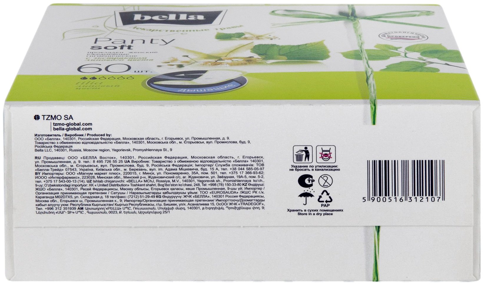 Bella прокладки ежедневные Panty Herbs Tilia 60 шт