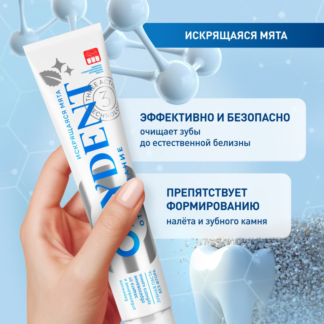 Synergetic зубная паста Oxydent Отбеливание 100 г купить,NaN