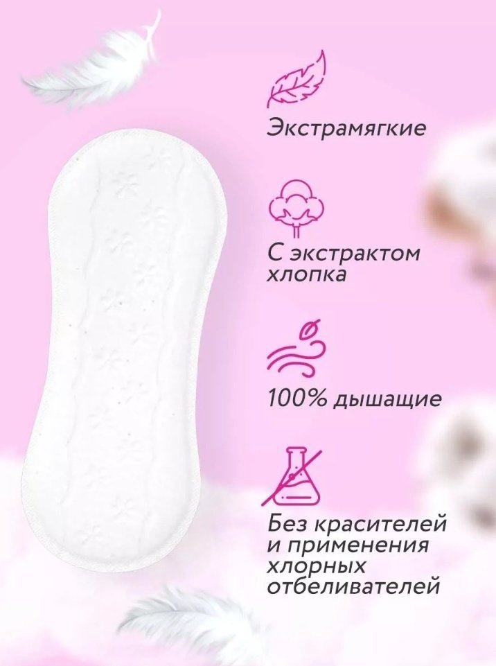 Carefree прокладки ежедневные Cotton Feel Normal Perfume Free 20 шт купить,NaN