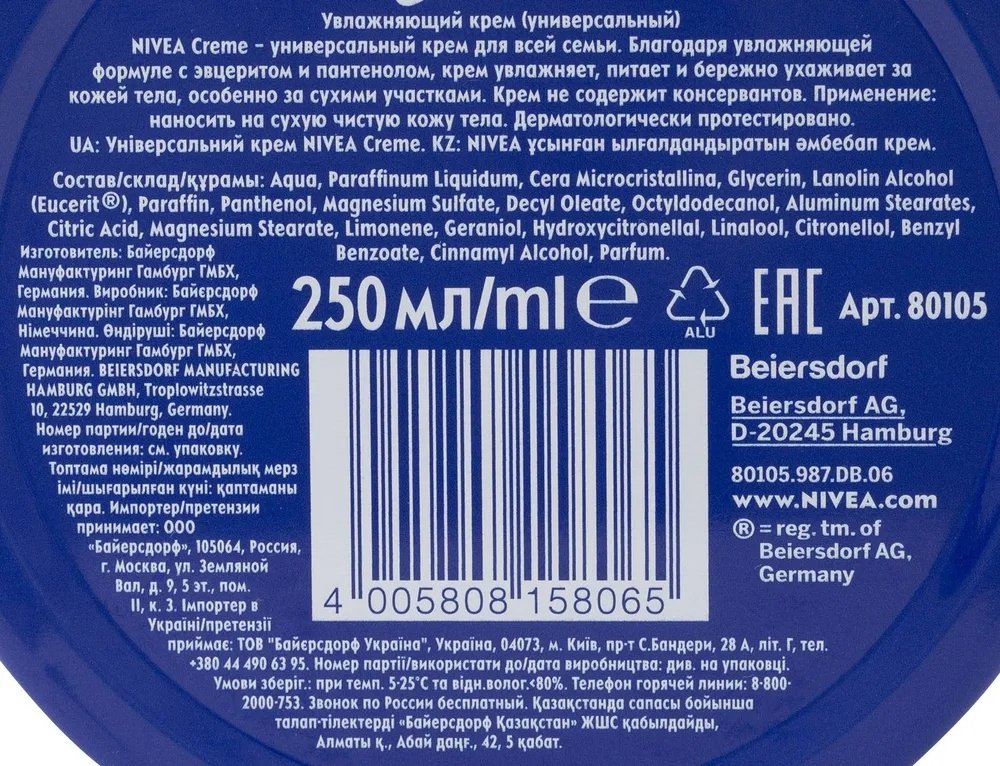 NIVEA крем Увлажняющий для лица 250 мл купить,NaN