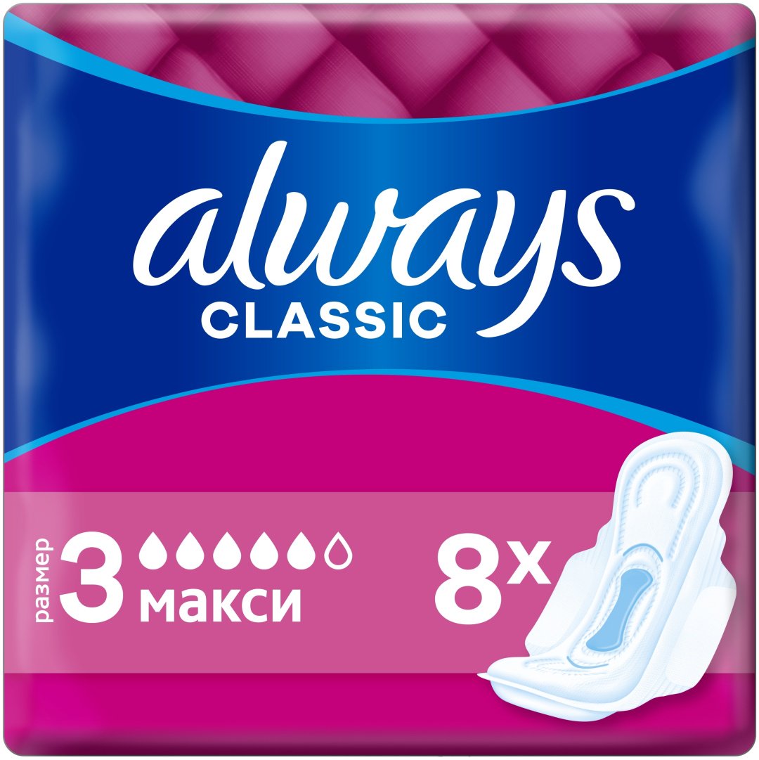 Always прокладки Classic Maxi 8 шт