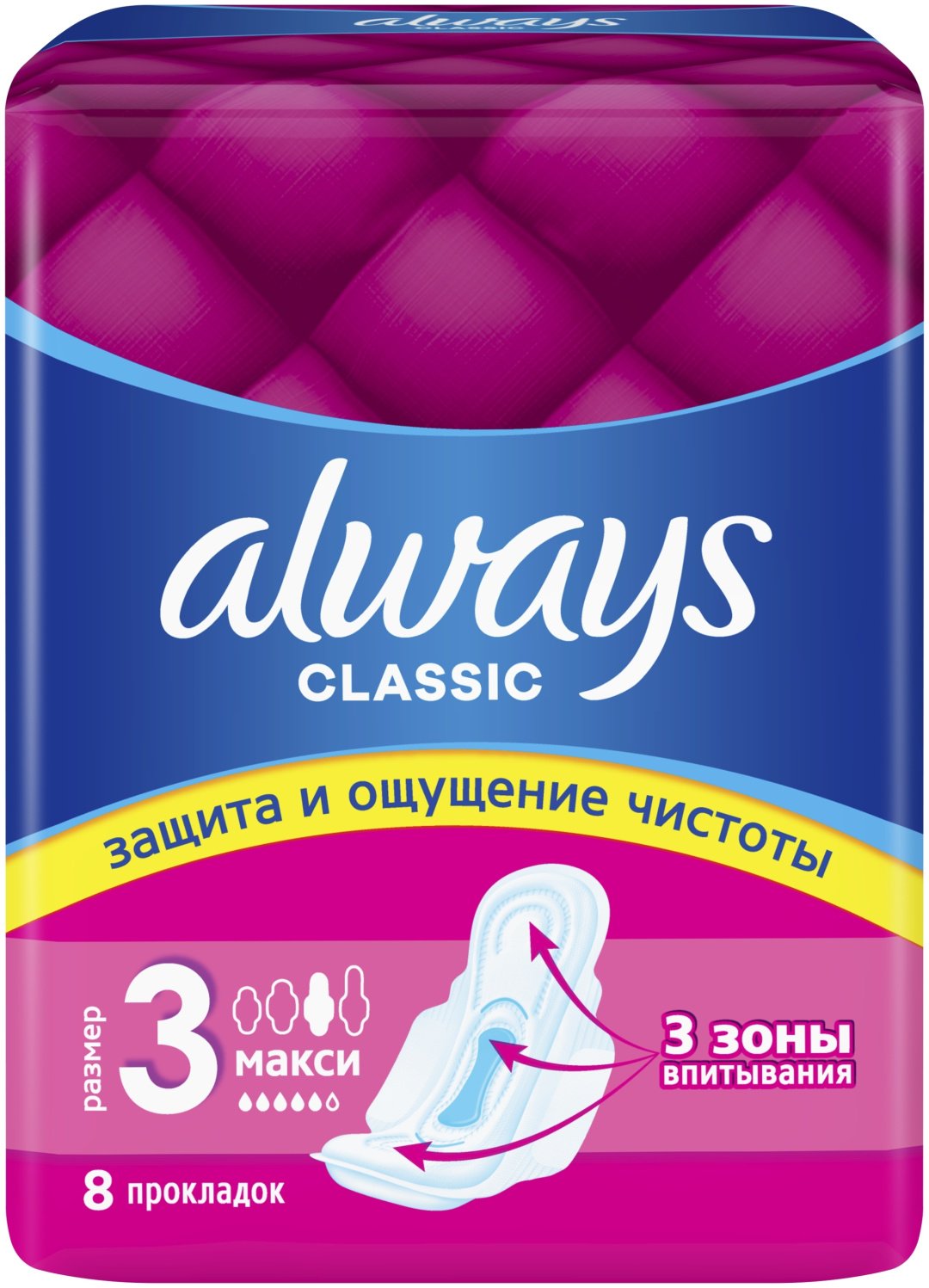 Always прокладки Classic Maxi 8 шт