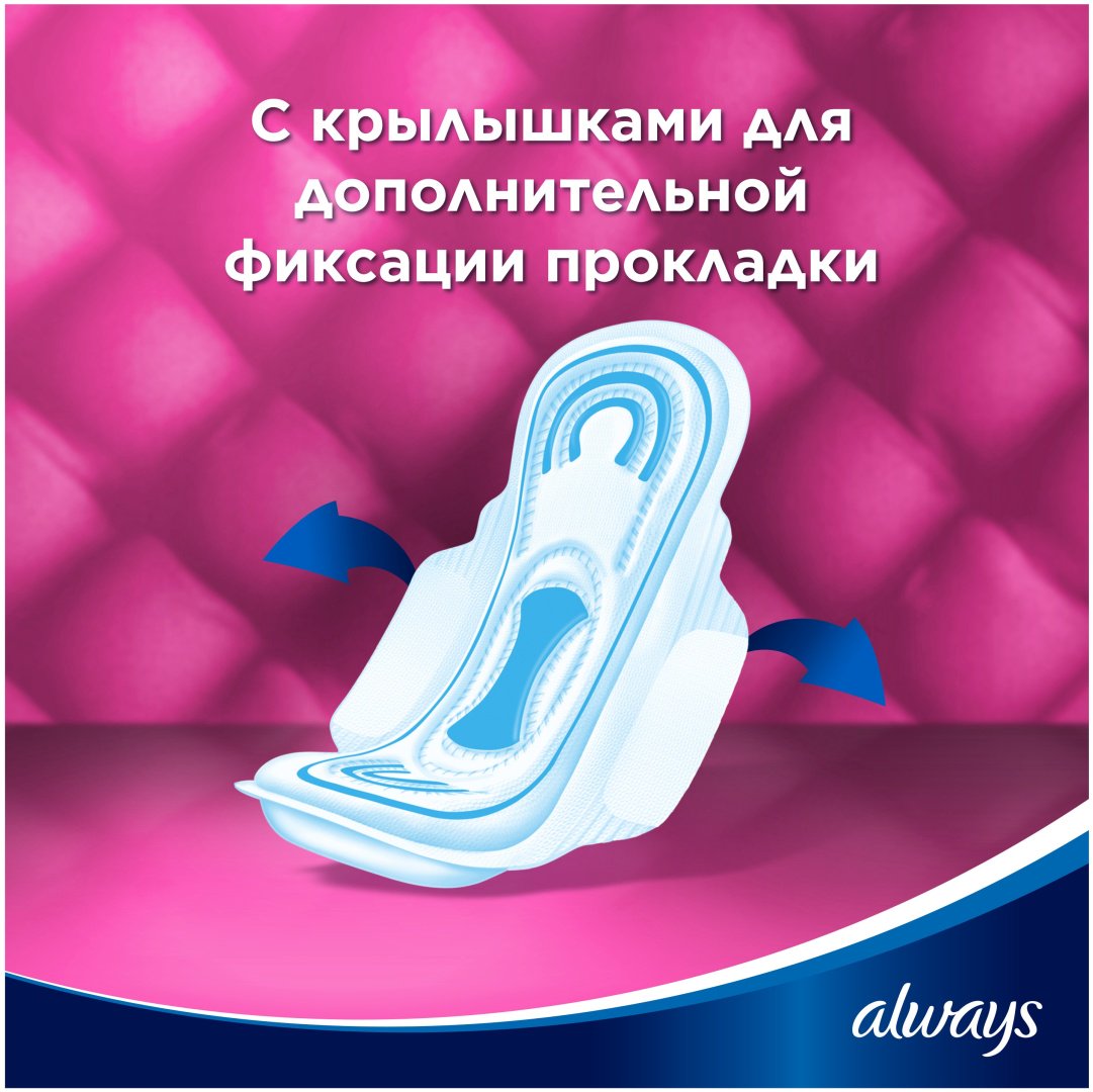 Always прокладки Classic Maxi 8 шт